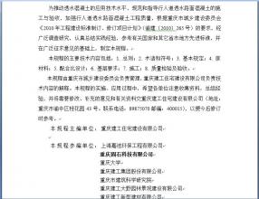 人行道透水路面技術規范